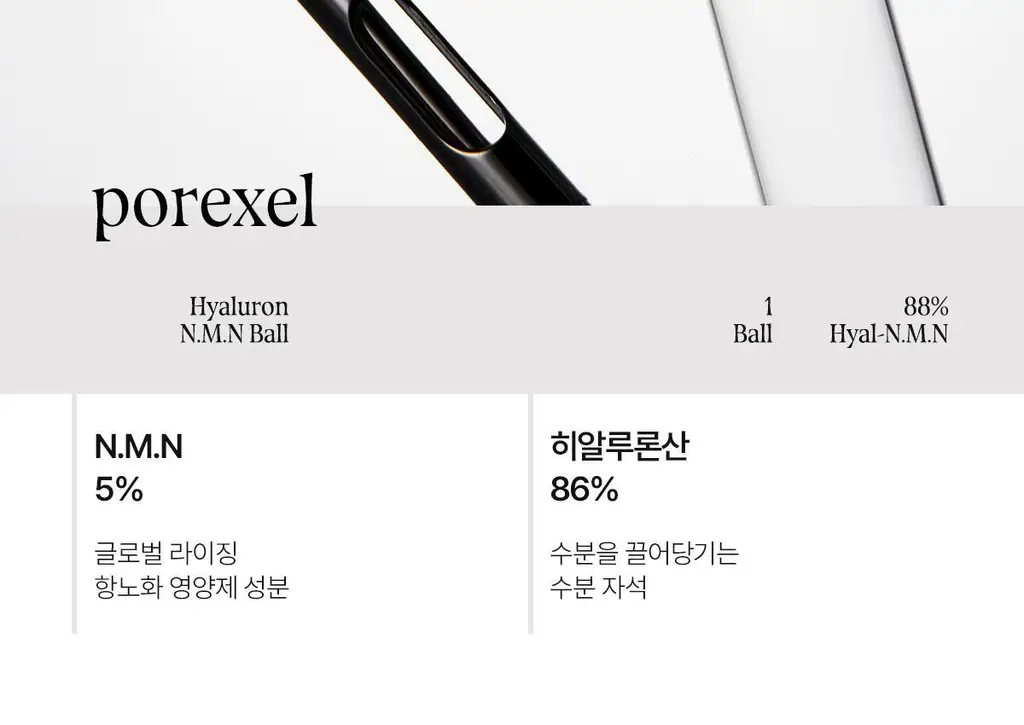 [1+1 NMN 급속모공앰플] 아떼 포어셀 프로그래밍 앰플 듀오 기획 상세페이지 15